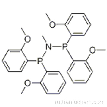 Метилбис (ди (2-метоксифенил) фосфино) амин CAS 197798-18-8